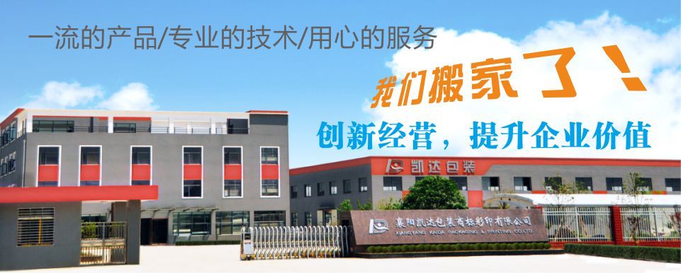 肥城瑞鑫包裝材料有限公司